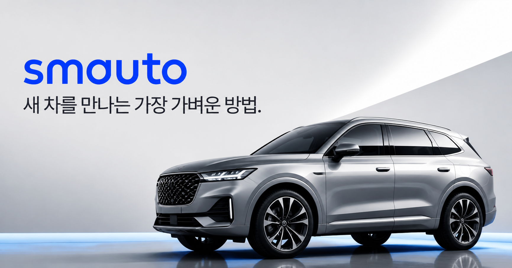 아이오닉 9 차량